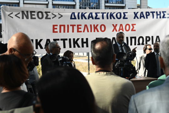 Διαμαρτυρία ΔΣΑ στο πρώην Ειρηνοδικείο Αθηνών - Πρόεδρος: Δημήτρης Βερβεσός